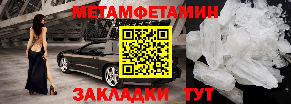 АМФЕТАМИН Premium Вичуга