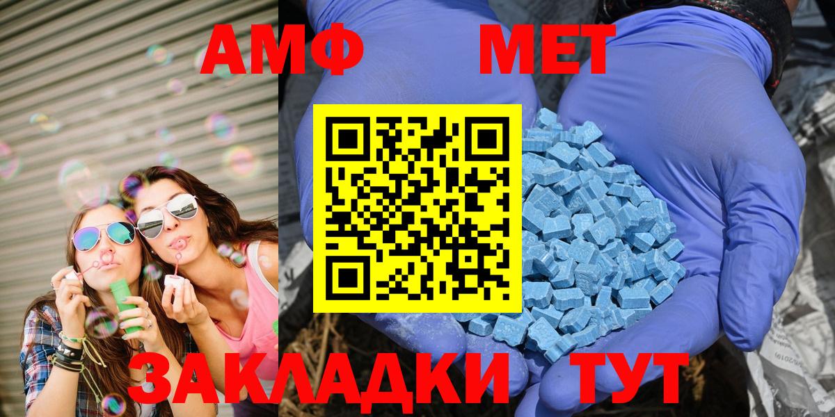 АМФ  Amphetamine  Вход с VPN  МЕГА ссылка  Вичуга  Amphetamine Premium 