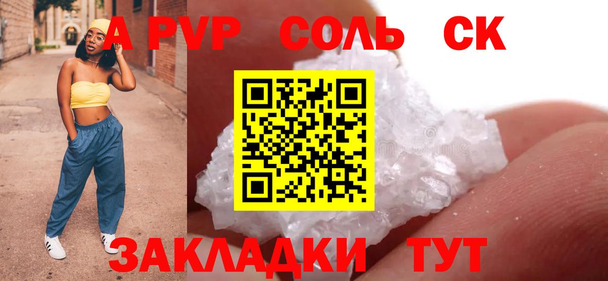 A PVP VHQ  Alpha-PVP VHQ  Вход с VPN  Alfa_PVP  Вичуга  A PVP VHQ 