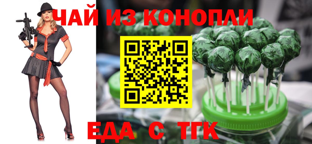 Вичуга  Еда ТГК марихуана  Вход с VPN 