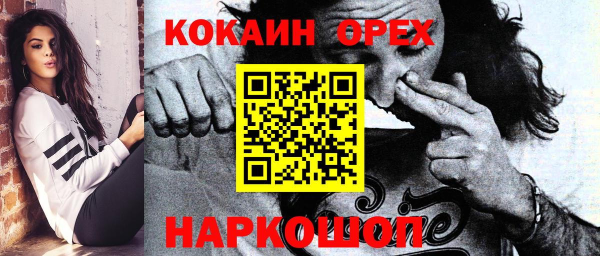 КОКАИН 99%  Вход с VPN  Cocaine  Вичуга 