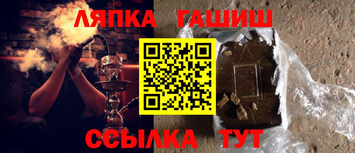ГАШ Premium  ГАШИШ VHQ  ГАШИШ  Вичуга  Вход с VPN 