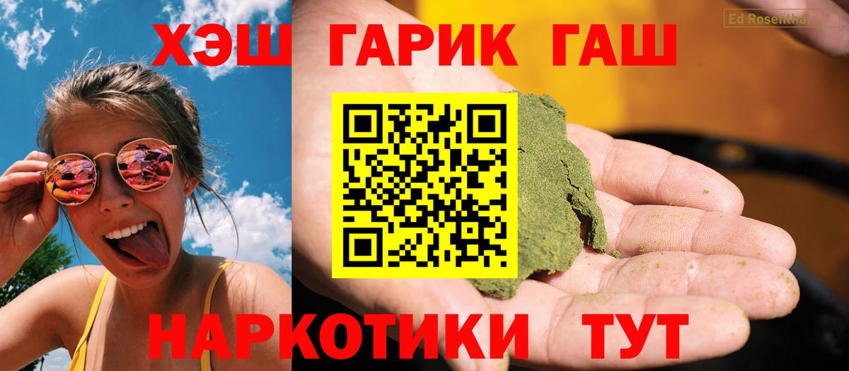 Гашиш Cannabis Вичуга