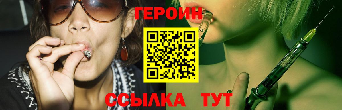 ГЕРОИН Афган Вичуга