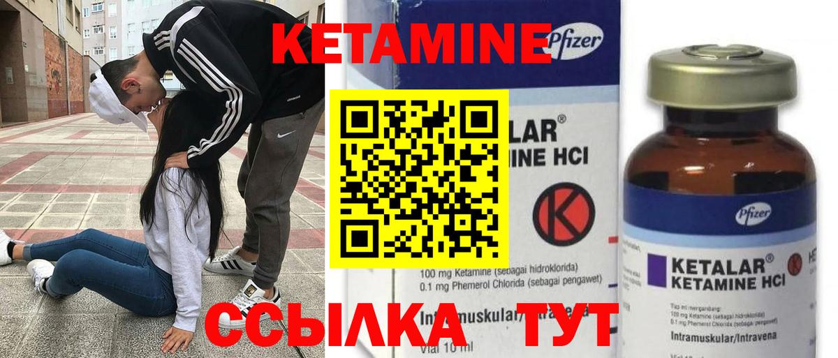 Вичуга  КЕТАМИН ketamine  Вход с VPN  КЕТАМИН VHQ 