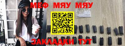 мефедрон Заволжье