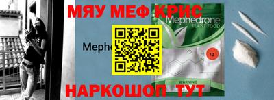 мефедрон Заволжье