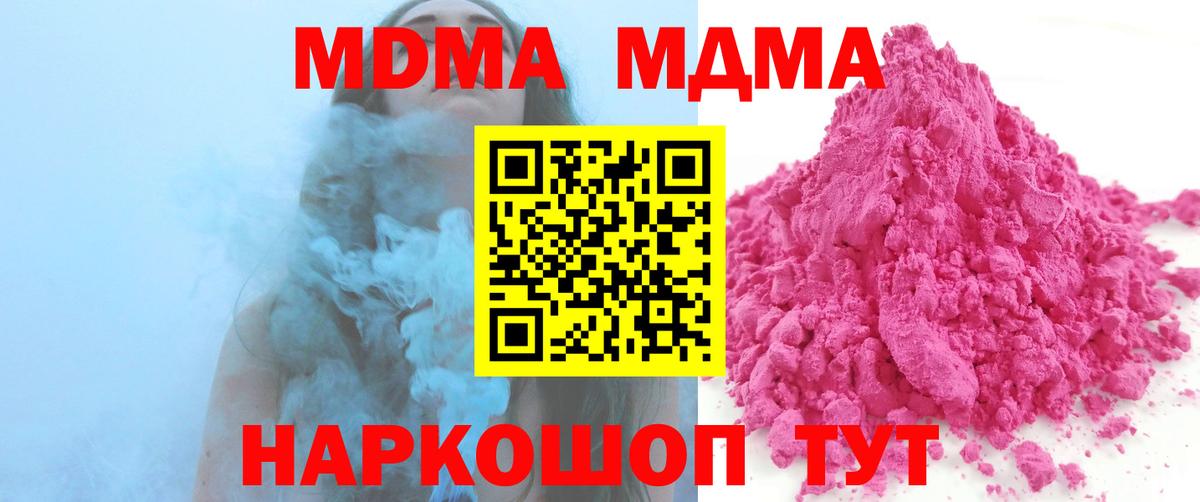 МДМА Molly Вичуга