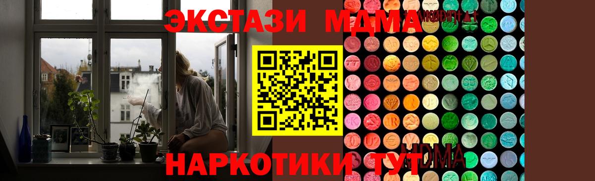 Вичуга  MDMA кристаллы  МДМА  МДМА crystal  Вход с VPN 