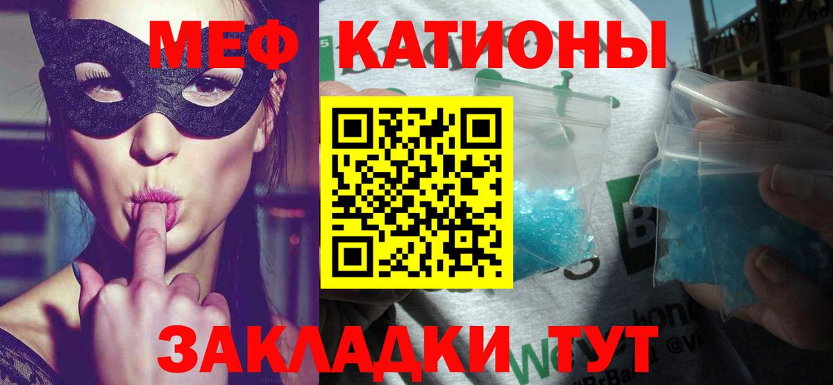 mega как войти  МЕФ мяу мяу  МЕФ  Вход с VPN  Мефедрон мука  Вичуга 