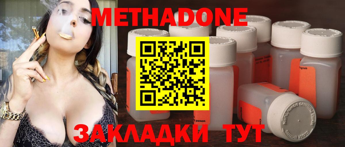 МЕТАДОН белоснежный Вичуга