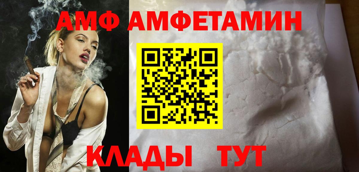 МЕТАМФЕТАМИН пудра  МЕТАМФЕТАМИН  Вичуга  Вход с VPN 