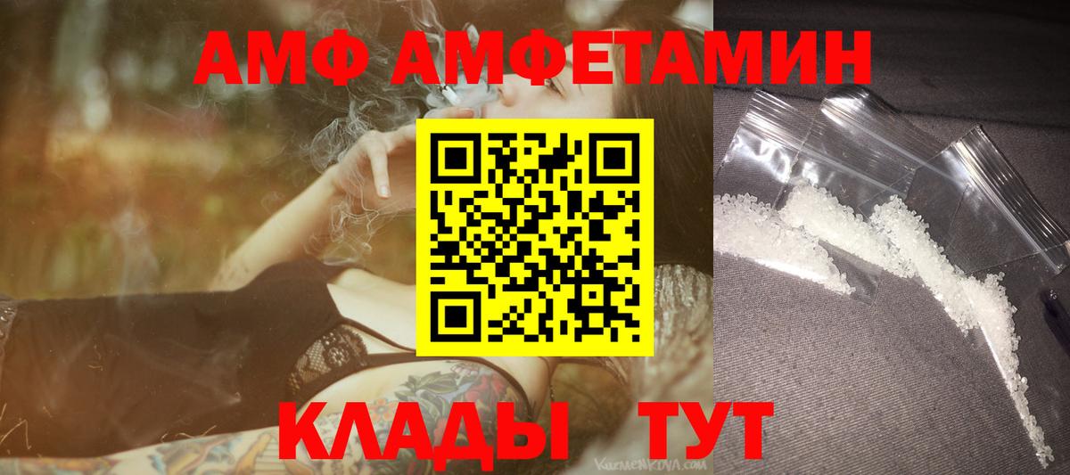 МЕТАМФЕТАМИН Декстрометамфетамин 99.9% Вичуга