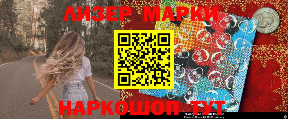 Вичуга  Марки NBOMe 1,5мг  Вход с VPN  Марки NBOMe 1,5мг 