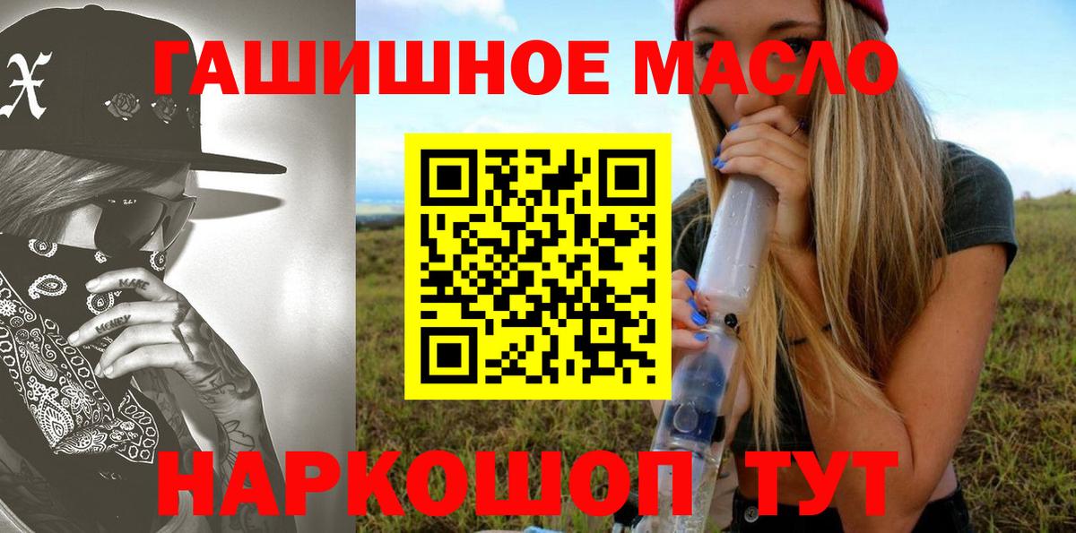 ТГК вейп  Дистиллят ТГК THC oil  Вход с VPN  Вичуга 